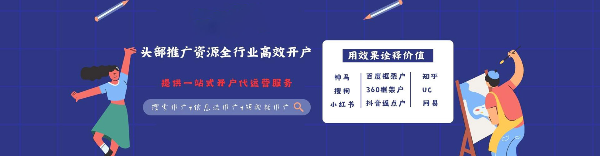 盐田百度运营推广